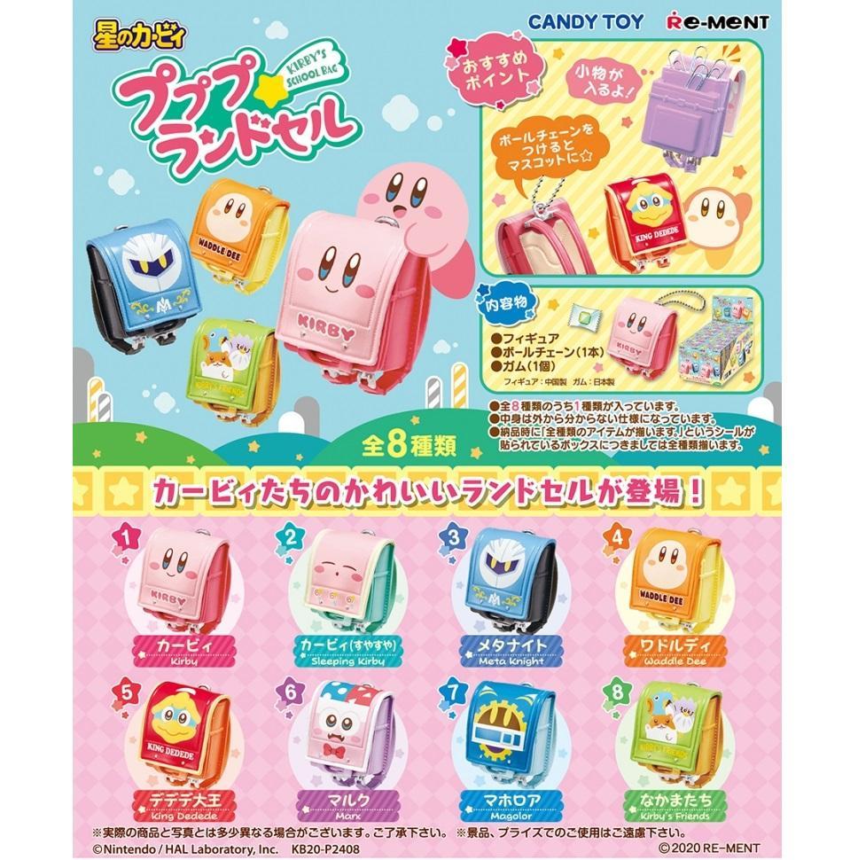 Re-Ment Kirby of the Stars Kirby's Dream Land -School Bag-Single Box (Random)-Re-Ment-Ace Cards & Collectibles