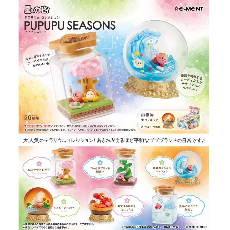 Re-Ment Kirby's Dream Land Terrarium Collection -Pupupu Season-Single Box (Random)-Re-Ment-Ace Cards & Collectibles