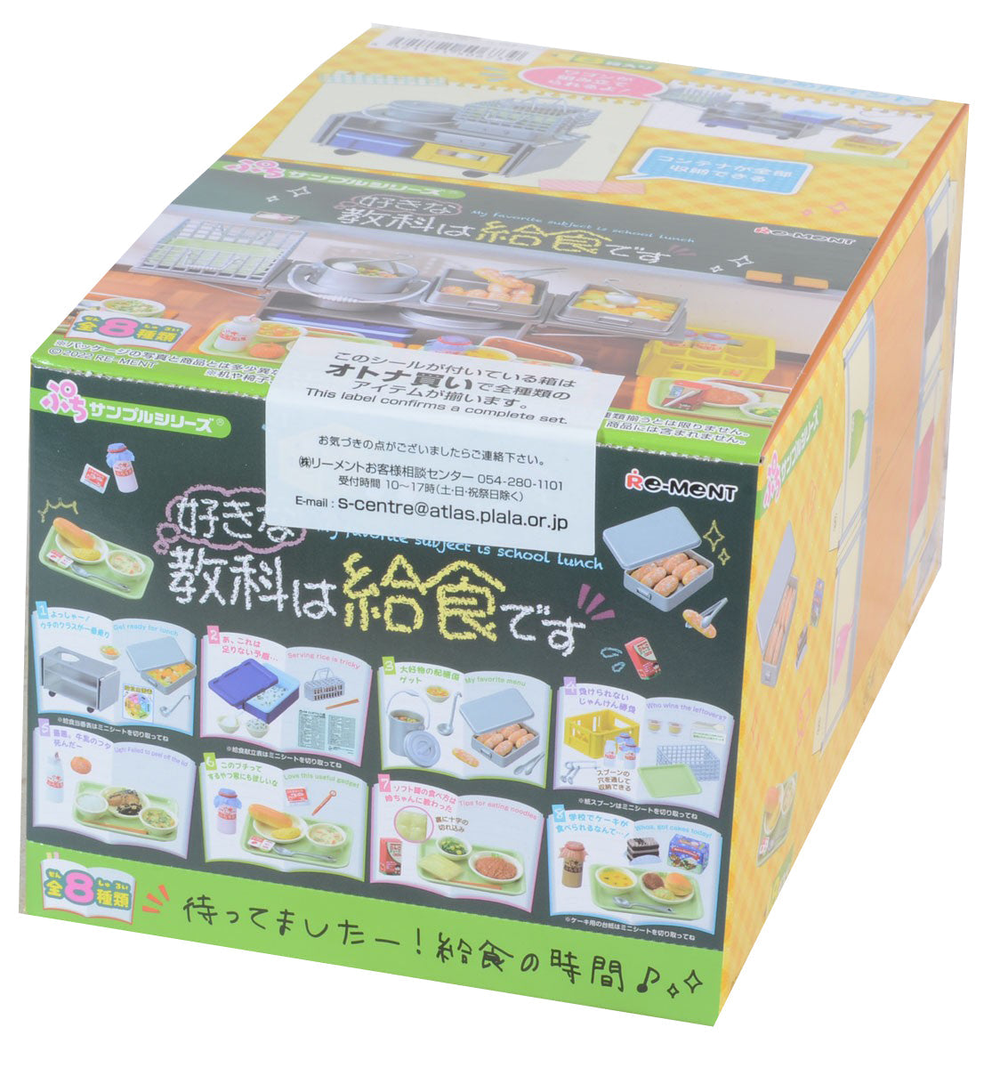 Re-Ment My Favourite Subject is School Lunch-Whole Box (Complete Set of 8)-Re-Ment-Ace Cards &amp; Collectibles