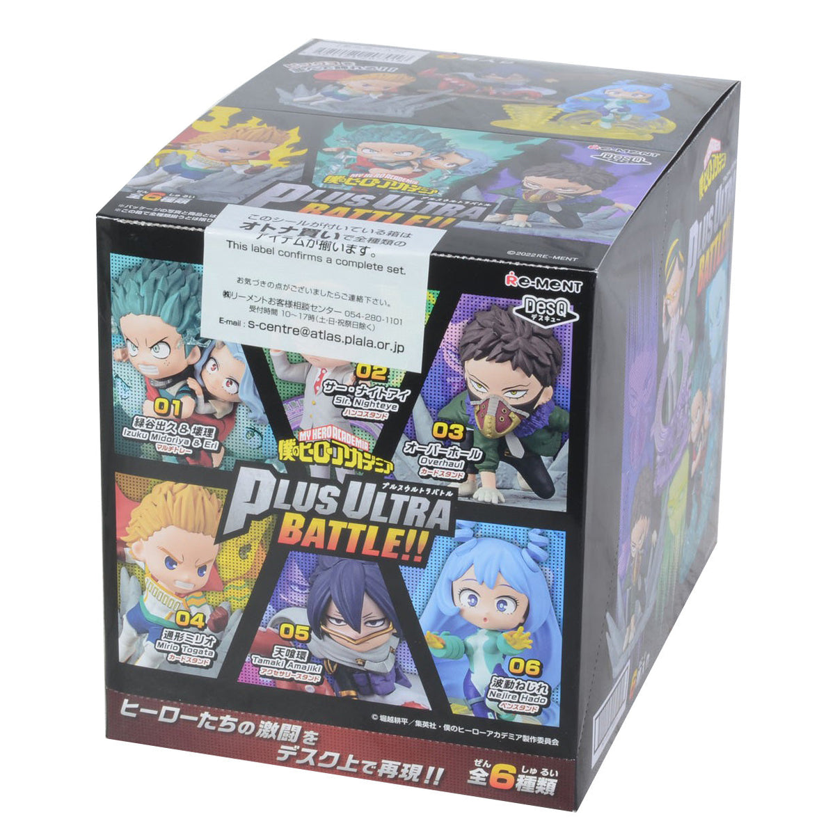 Re-Ment My Hero Academia Desktop Figure ~Plus Ultra Battle!!-Whole Box (Complete Set of 6)-Re-Ment-Ace Cards &amp; Collectibles