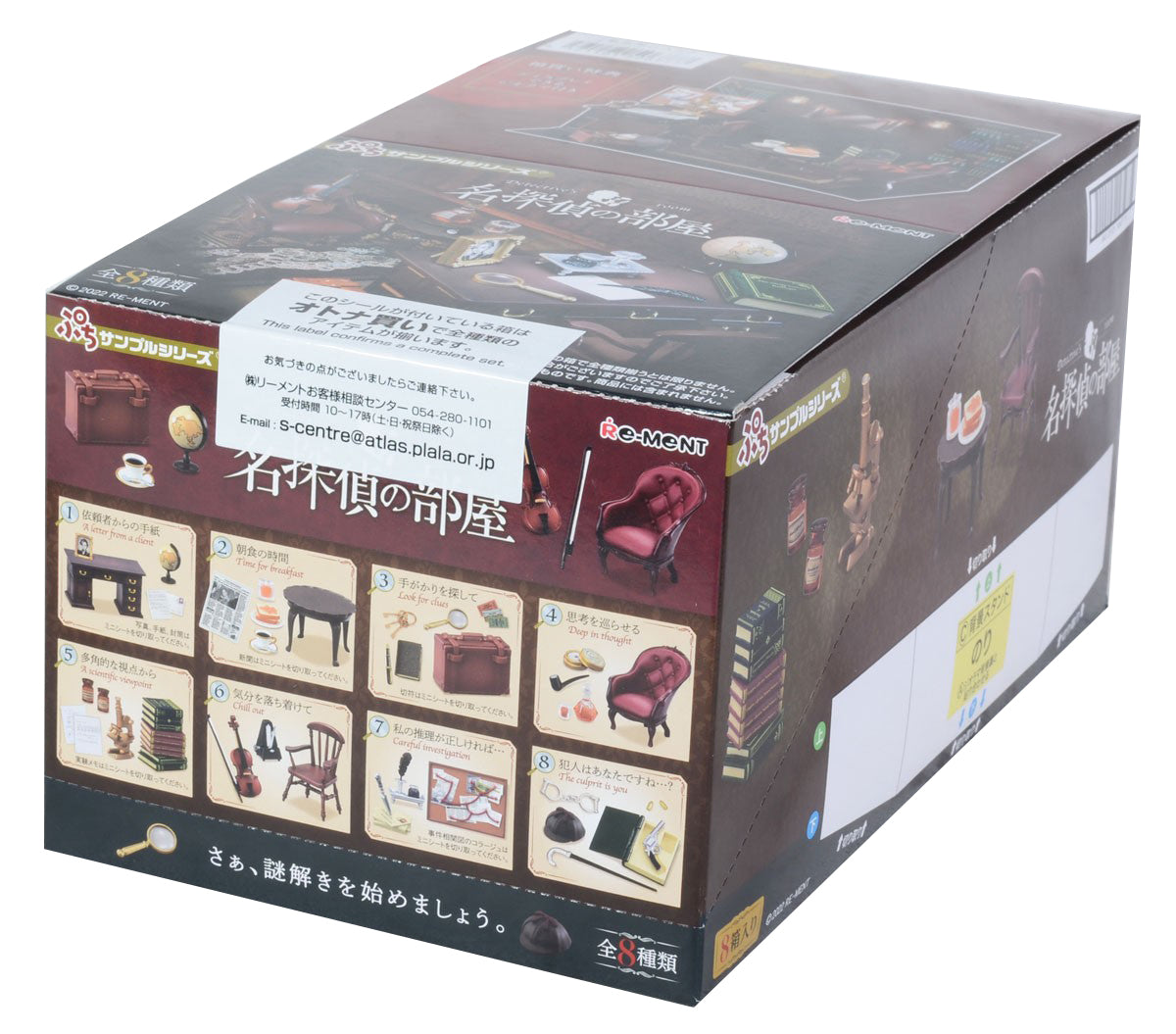 Re-Ment Original Detective's Room-Single Box (Random)-Re-Ment-Ace Cards & Collectibles