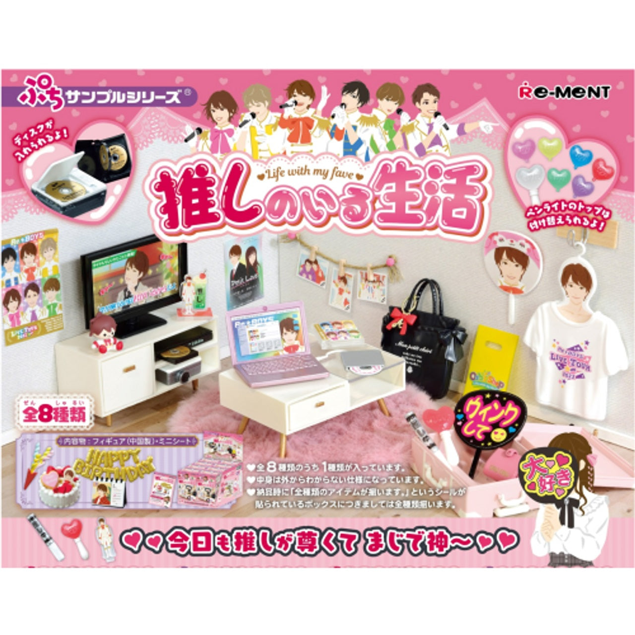 Re-Ment Original Life With My Fave-Single Box (Random)-Re-Ment-Ace Cards & Collectibles