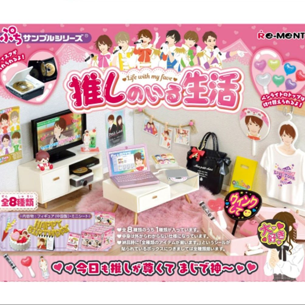 Re-Ment Original Life With My Fave-Single Box (Random)-Re-Ment-Ace Cards & Collectibles