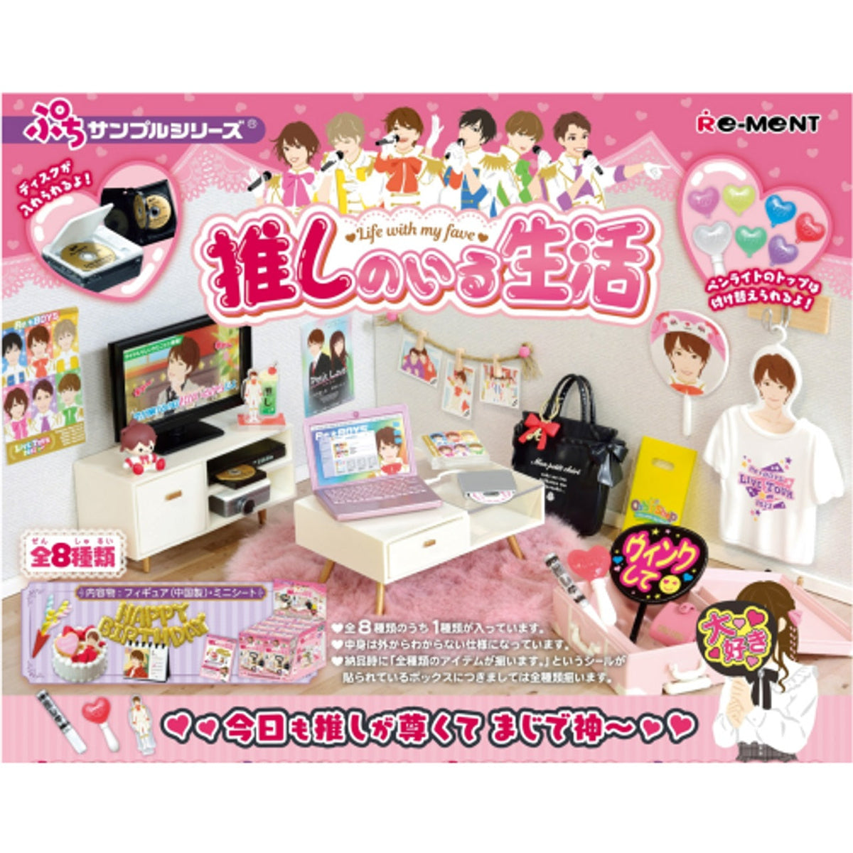 Re-Ment Original Life With My Fave-Single Box (Random)-Re-Ment-Ace Cards & Collectibles