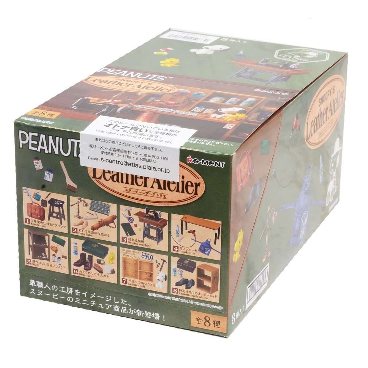 Re-Ment Peanuts Snoopy Leather Atelier-Whole Box (Complete Set of 8)-Re-Ment-Ace Cards &amp; Collectibles
