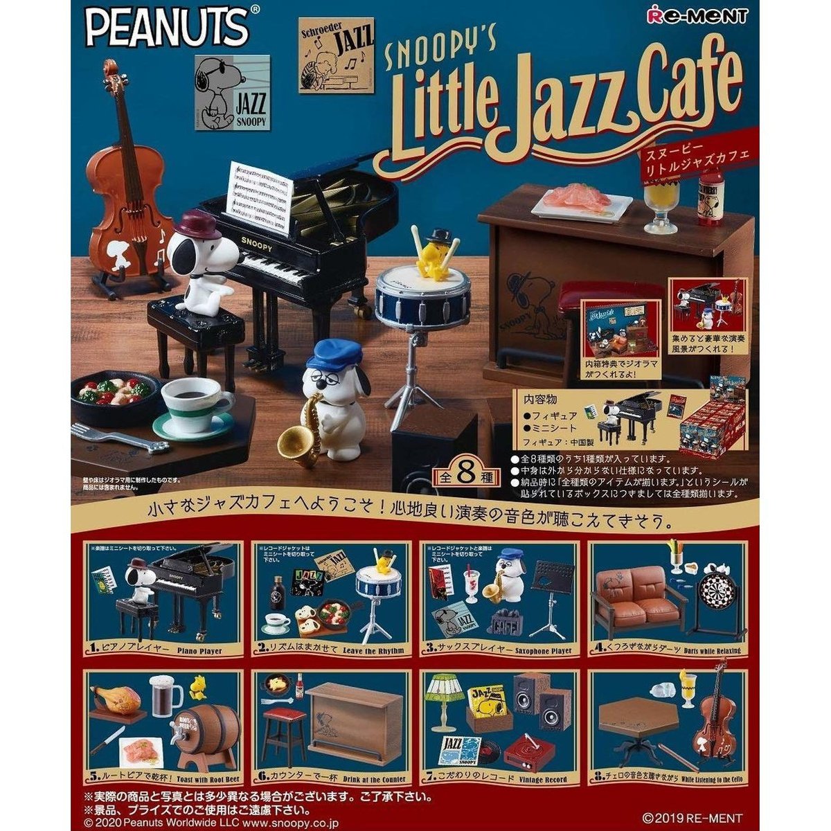 Re-Ment Peanuts Snoopy Little Jazz Cafe-Single Box (Random)-Re-Ment-Ace Cards & Collectibles