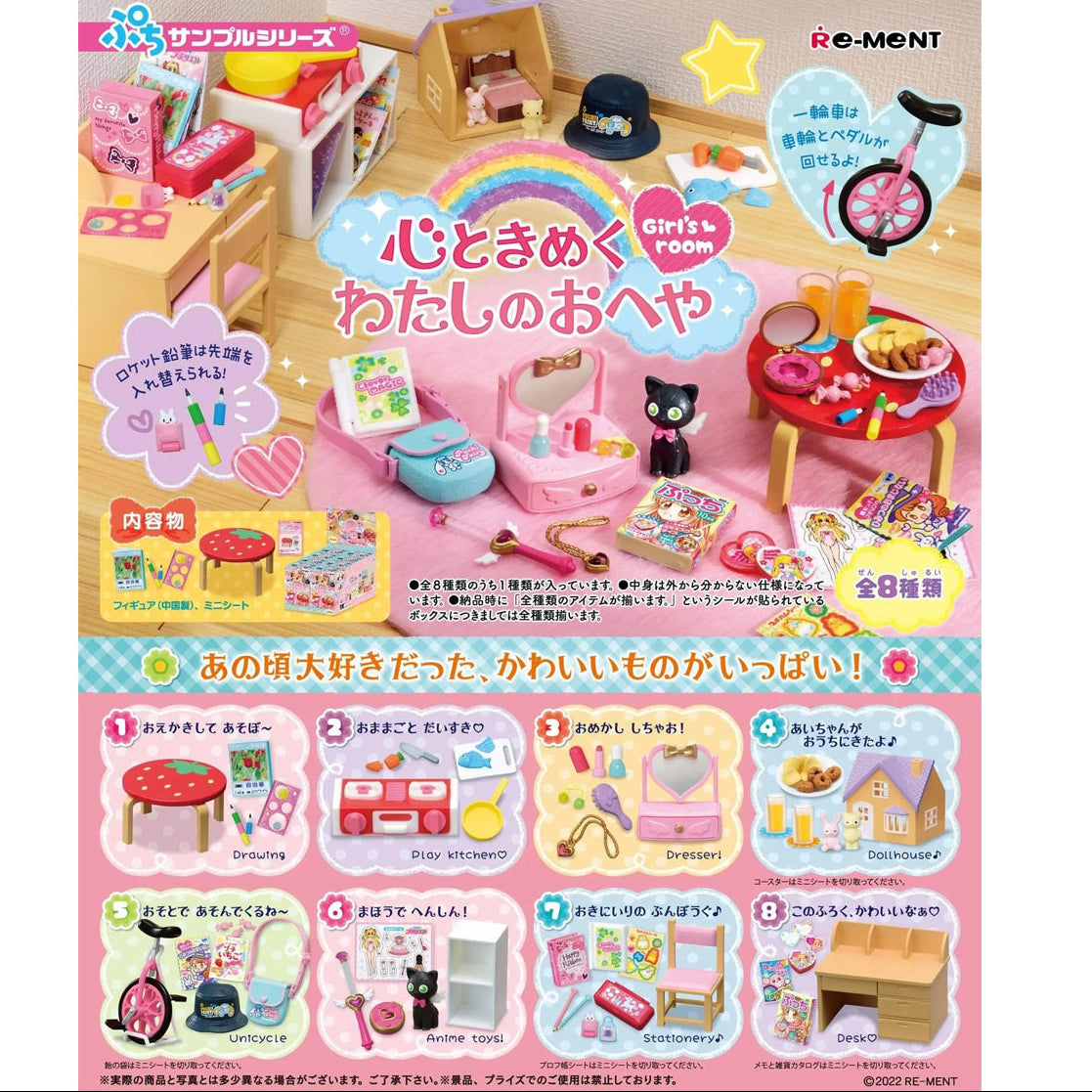 Re-Ment Petit Girl's Room-Single Box (Random)-Re-Ment-Ace Cards & Collectibles