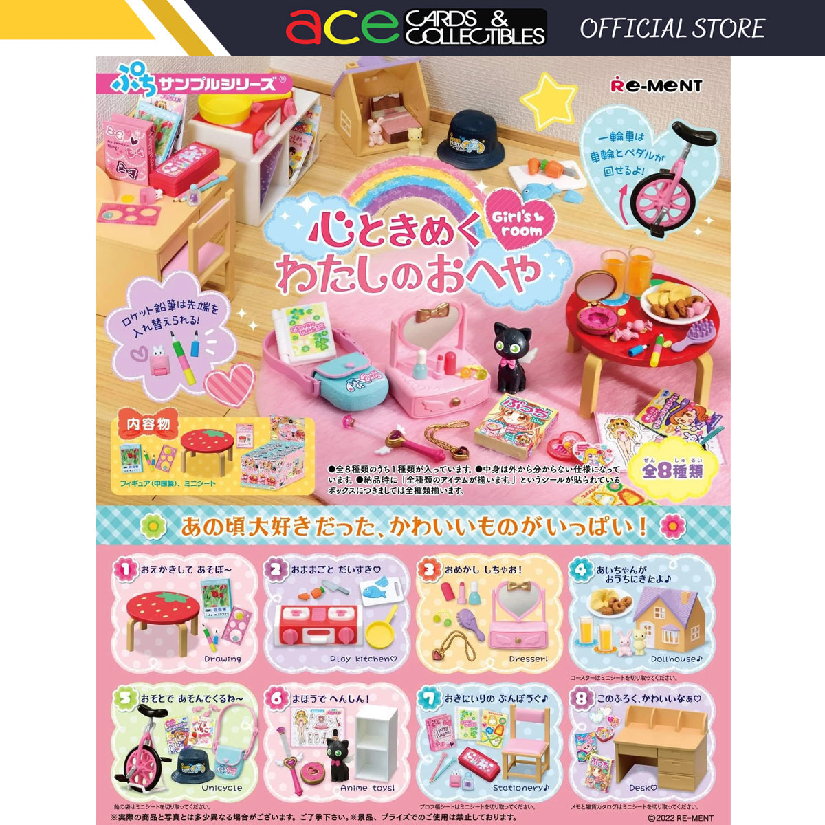 Re-Ment Petit Girl's Room-Single Box (Random)-Re-Ment-Ace Cards & Collectibles