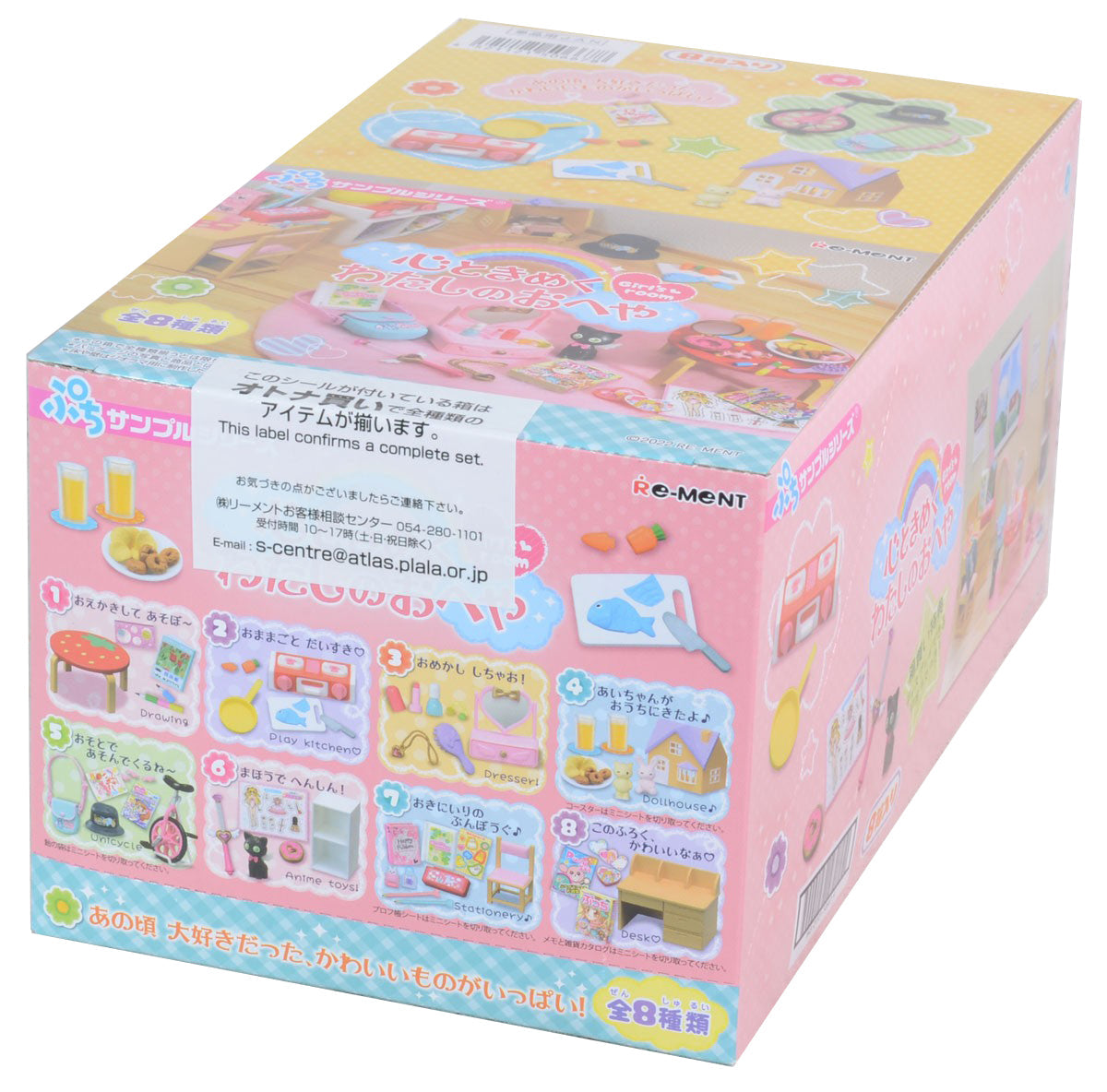 Re-Ment Petit Girl's Room-Whole Box (Complete Set of 8)-Re-Ment-Ace Cards & Collectibles