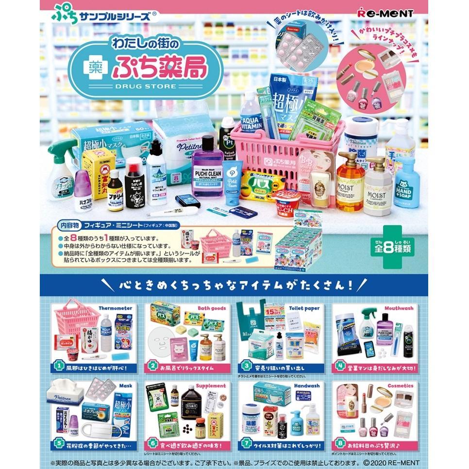 Re-Ment Petit Sample -Drug Store-Single (Random)-Re-Ment-Ace Cards & Collectibles