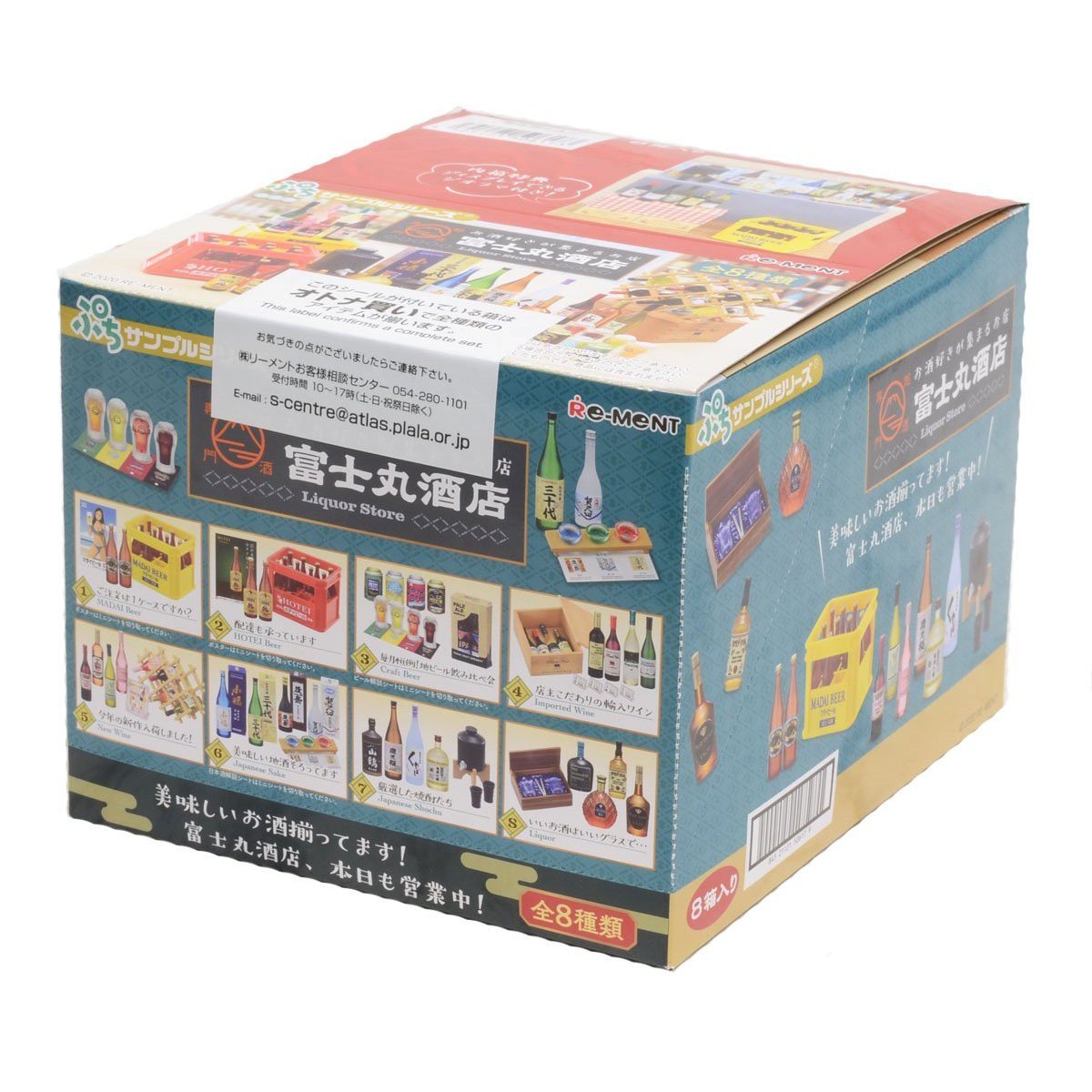 Re-Ment Petit Sample -Liqueur Store Fujimaru-Whole Box (Complete Set of 8)-Re-Ment-Ace Cards &amp; Collectibles