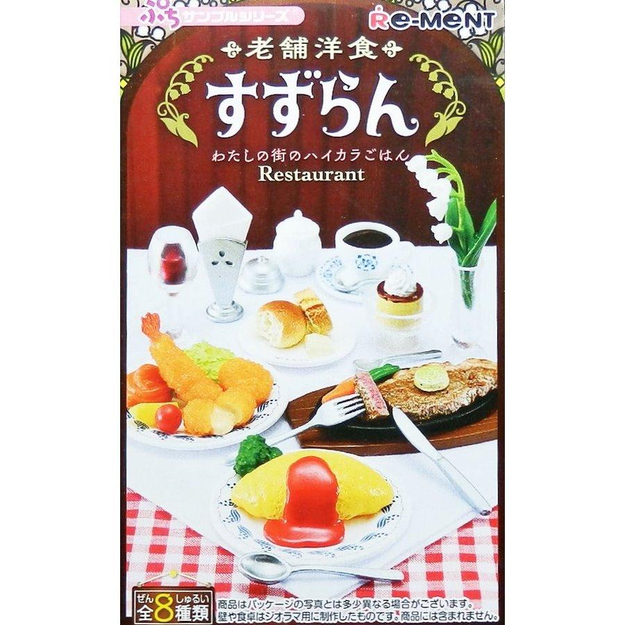 Re-Ment Petit Sample -Long-Established Restaurant Suzuran-Single (Random)-Re-Ment-Ace Cards & Collectibles
