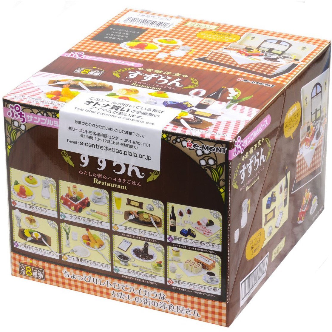 Re-Ment Petit Sample -Long-Established Restaurant Suzuran-Whole Box (Complete Set of 8)-Re-Ment-Ace Cards &amp; Collectibles