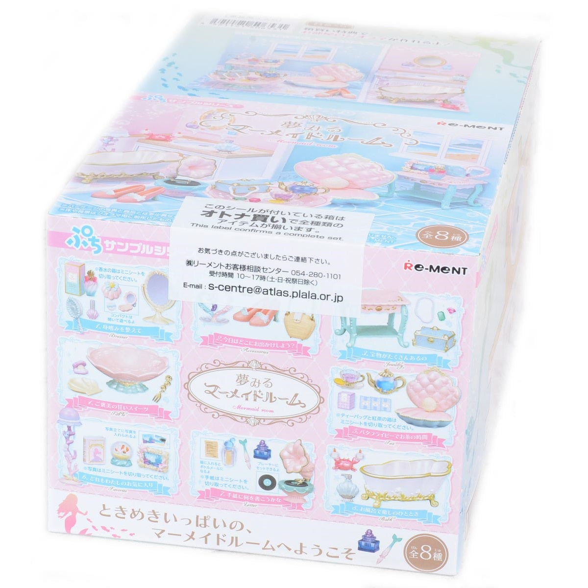 Re-Ment Petit Sample Mermaid Room-Single Box (Random)-Re-Ment-Ace Cards & Collectibles
