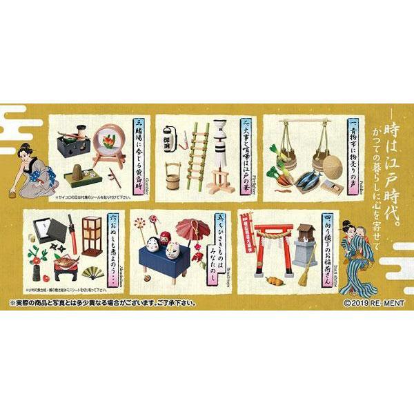 Re-Ment Petit Sample -Oedo Japanisme-Single (Random)-Re-Ment-Ace Cards & Collectibles