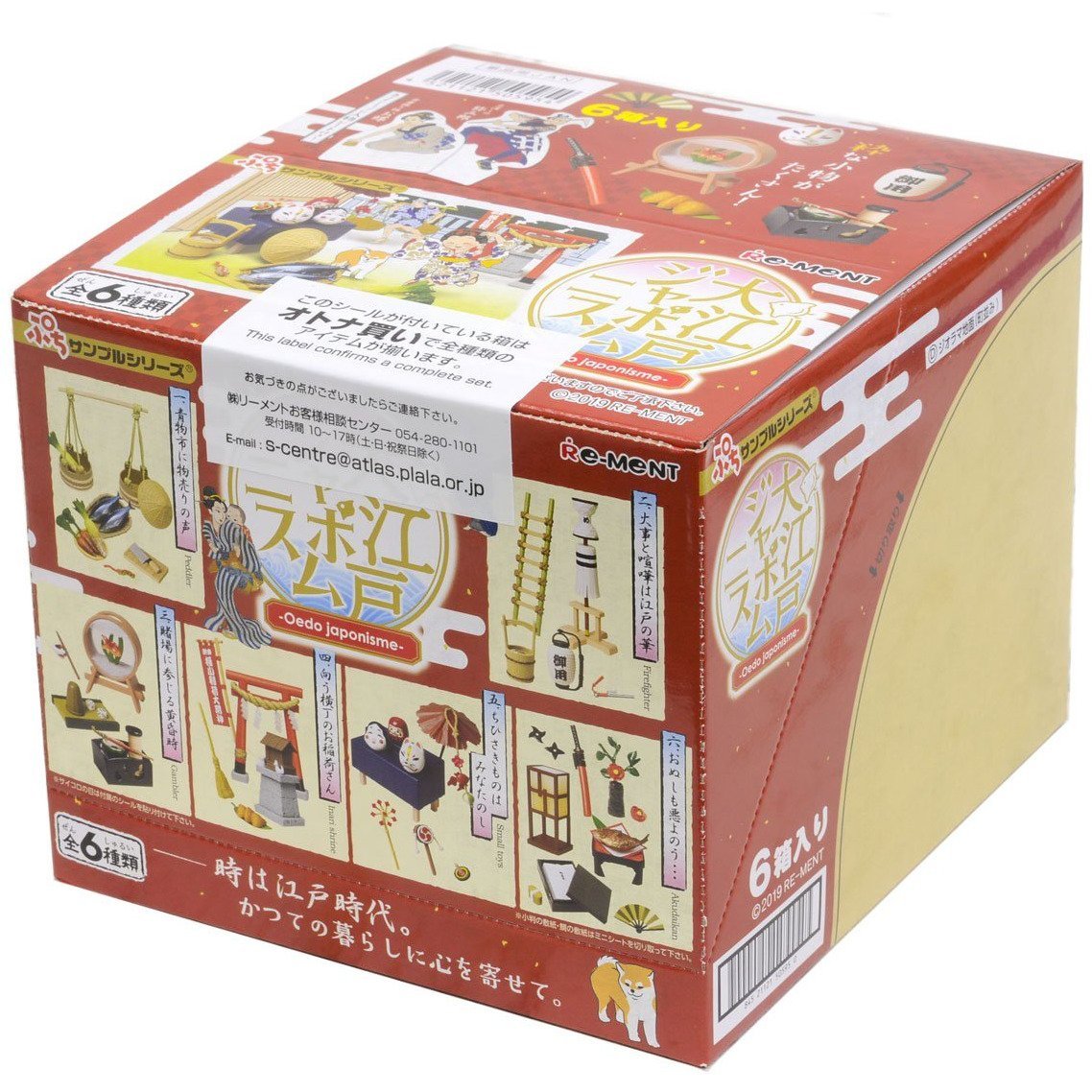 Re-Ment Petit Sample -Oedo Japanisme-Whole Box (Complete Set of 8)-Re-Ment-Ace Cards &amp; Collectibles