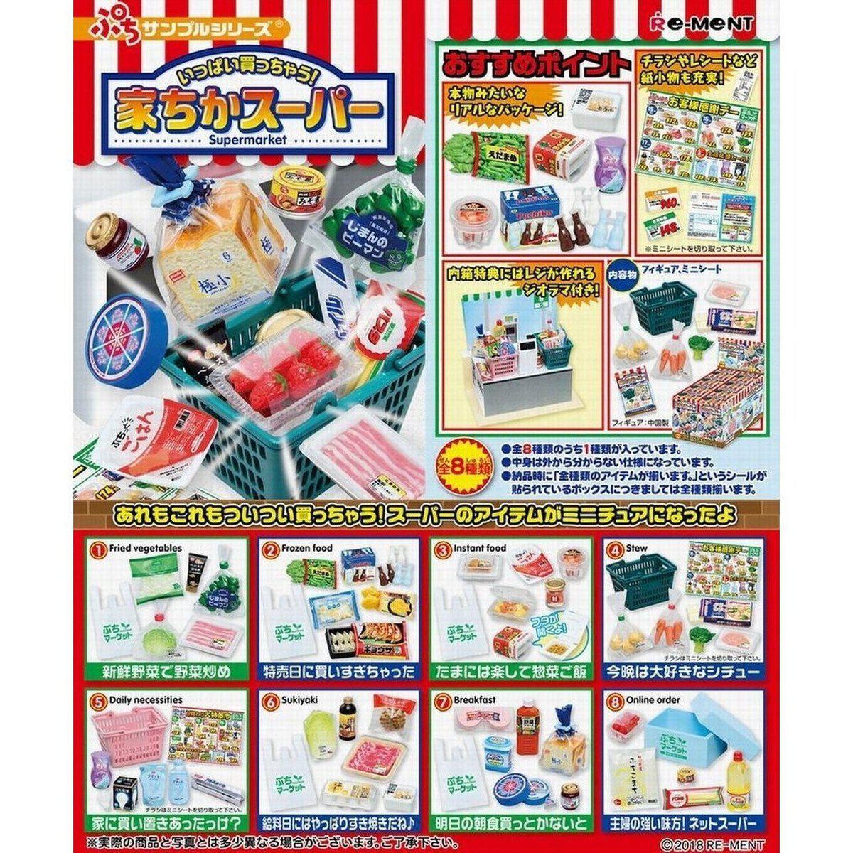 Re-Ment Petit Sample -Supermarket-Single (Random)-Re-Ment-Ace Cards & Collectibles