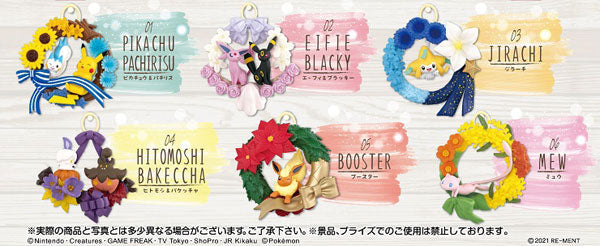 Re-Ment Pocket Monster -Wreath Collection-Single Box (Random)-Re-Ment-Ace Cards &amp; Collectibles