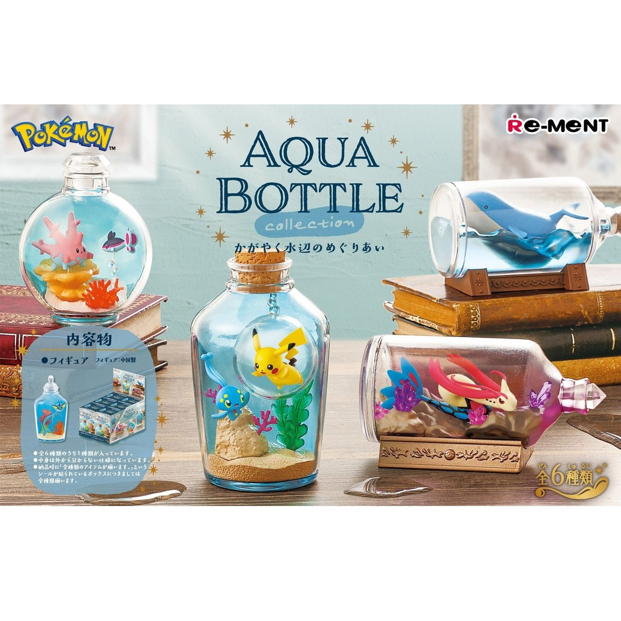 Re-Ment Pokemon Aqua Bottle-Single Box (Random)-Re-Ment-Ace Cards & Collectibles