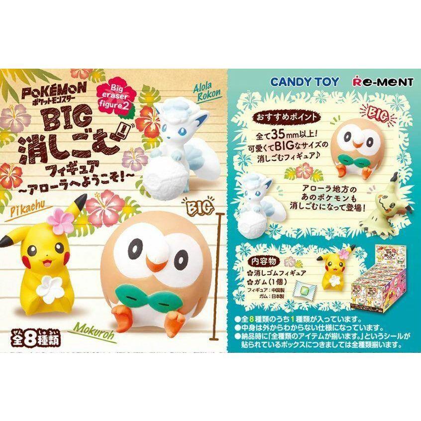 Re-Ment Pokémon Big Eraser Figure 2 -Welcome To Alola!-Single Box (Random)-Re-Ment-Ace Cards & Collectibles
