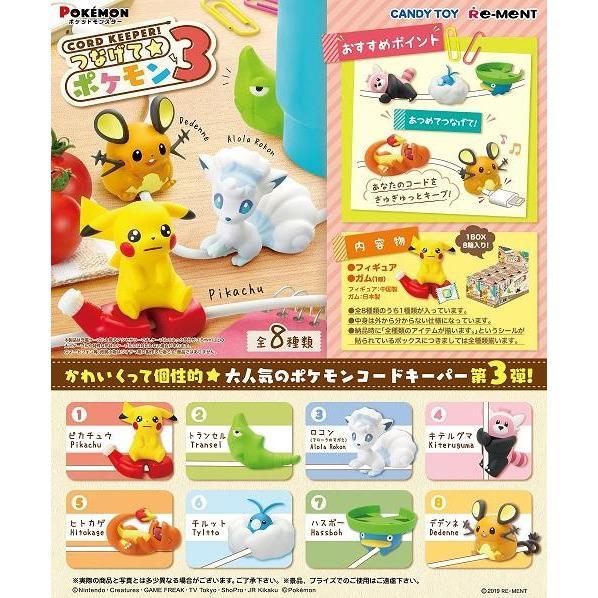 Re-Ment Pokémon Cord Keeper! Tsunagete Pokemon Set 3-Single Box (Random)-Re-Ment-Ace Cards & Collectibles