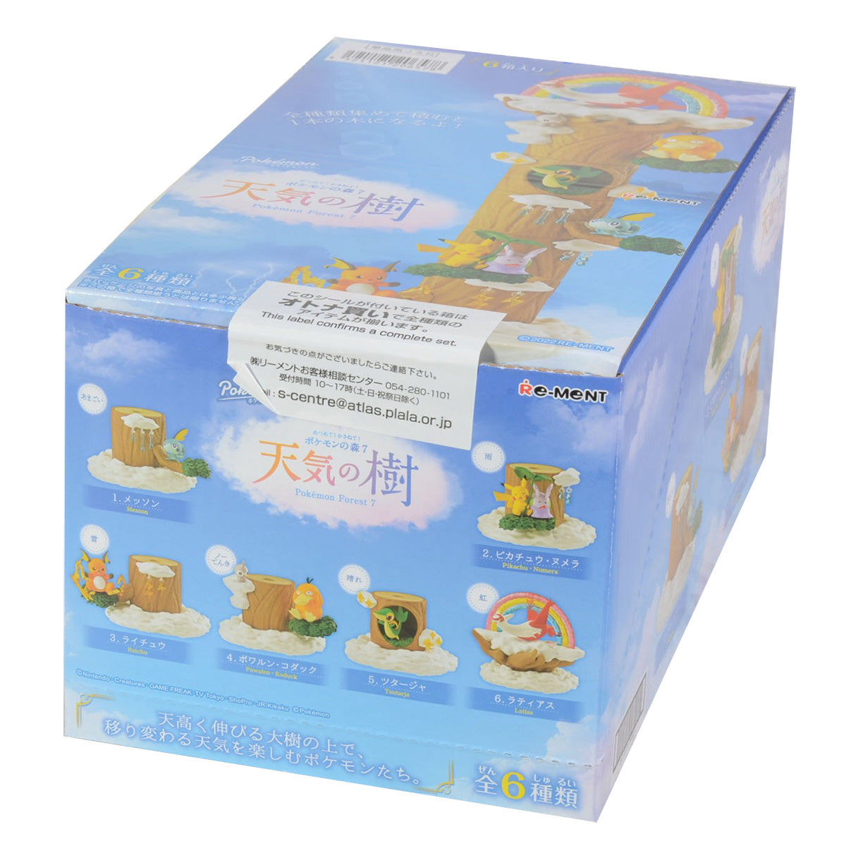 Re-Ment Pokemon Forest 7 Weather Tree-Single Box (Random)-Re-Ment-Ace Cards & Collectibles