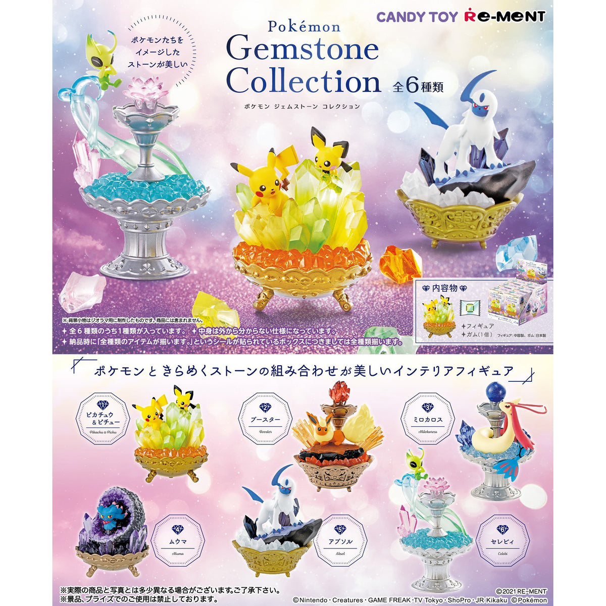 Re-Ment Pokemon Gemstone Collection-Single Box (Random)-Re-Ment-Ace Cards &amp; Collectibles