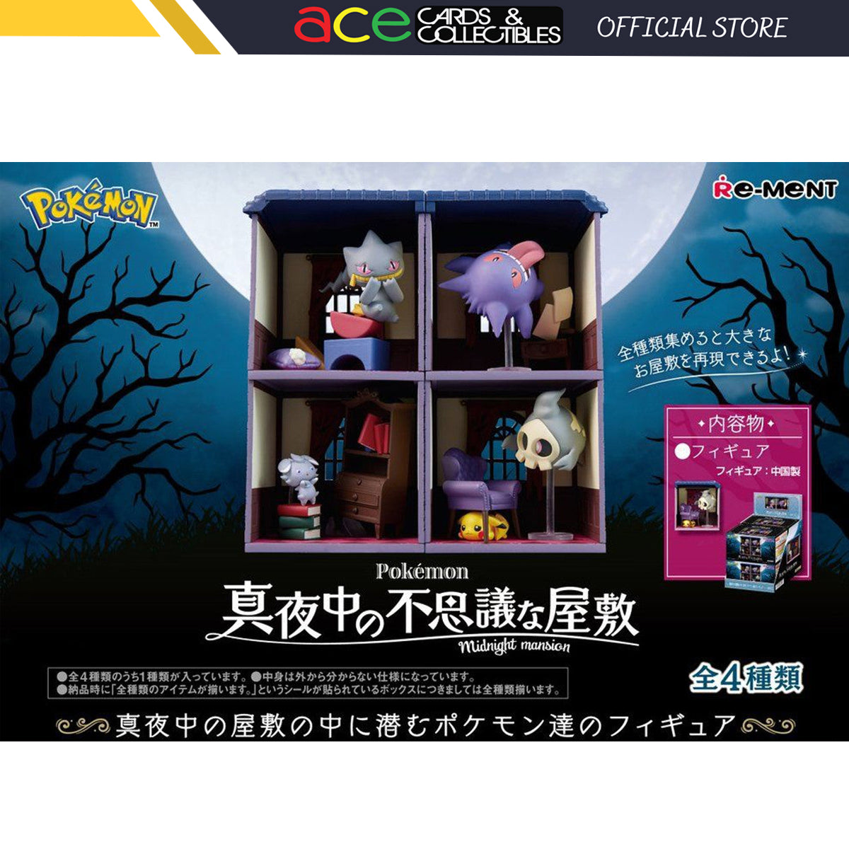 Re-Ment Pokemon Midnight Mansion-Single Box (Random)-Re-Ment-Ace Cards & Collectibles