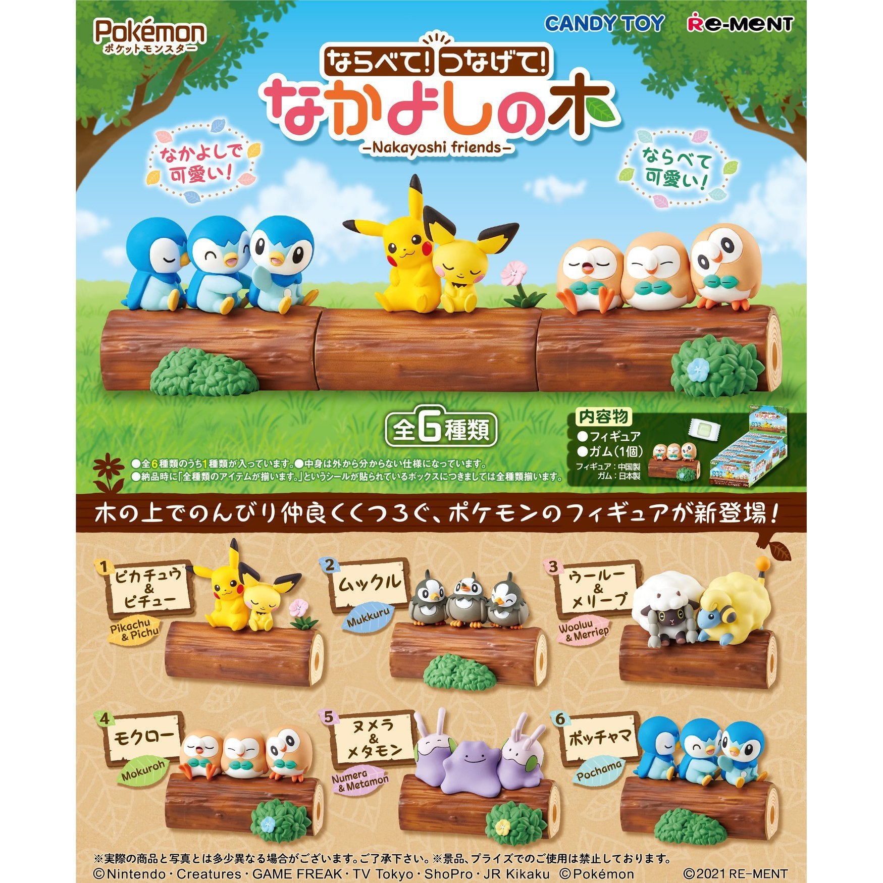 Re-Ment Pokemon ~Nakayoshi Friend~ Collection-Single Box (Random)-Re-Ment-Ace Cards & Collectibles