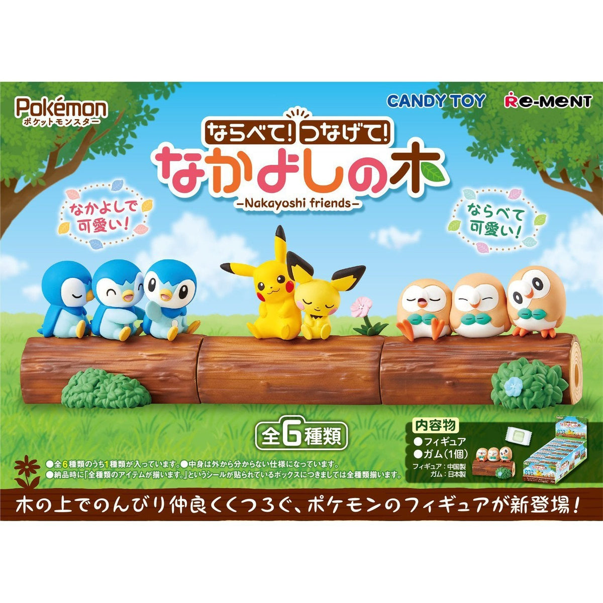 Re-Ment Pokemon ~Nakayoshi Friend~ Collection-Single Box (Random)-Re-Ment-Ace Cards & Collectibles