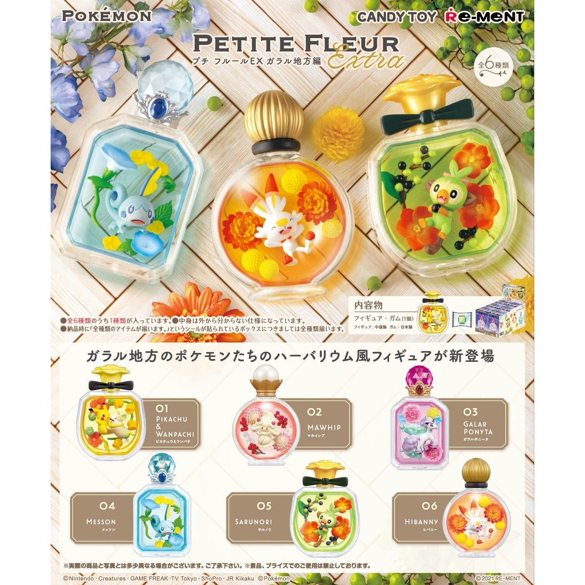 Re-Ment Pokemon Petite Fleur Ex-Galar Region-Single Box (Random)-Re-Ment-Ace Cards &amp; Collectibles