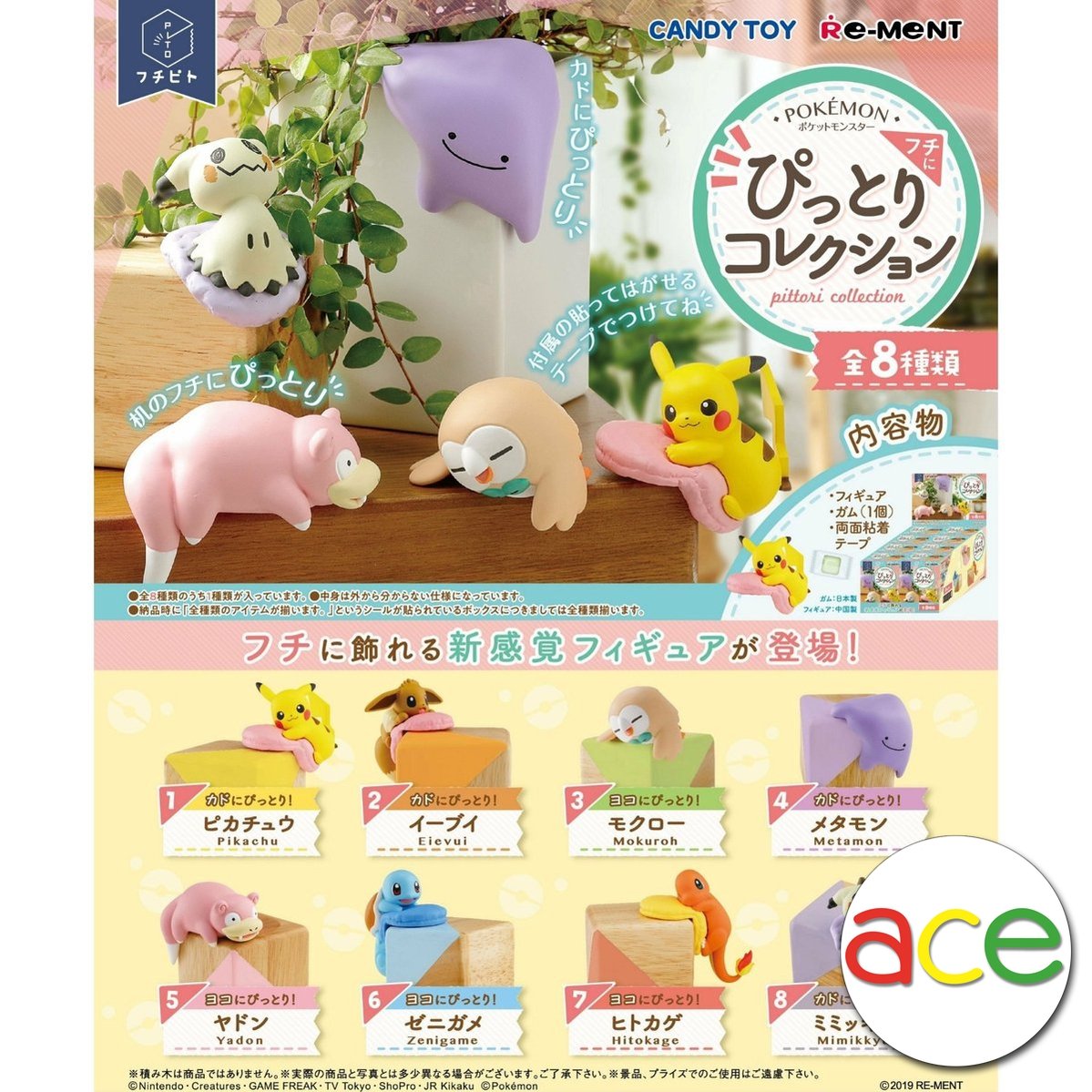 Re-Ment Pokemon Pittori Collection-Single Box (Random)-Re-Ment-Ace Cards & Collectibles
