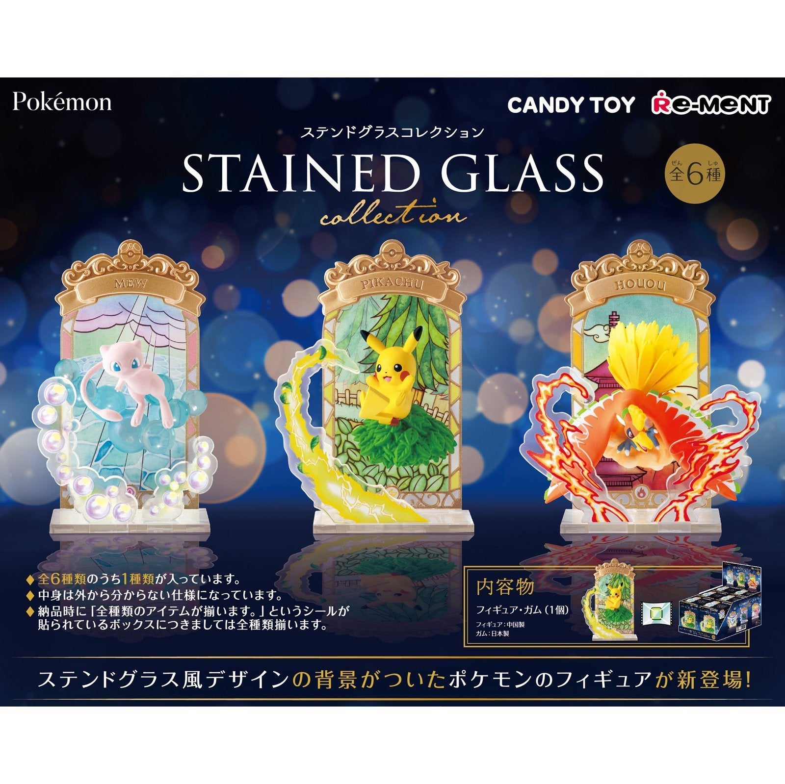 Re-Ment Pokemon Stained Glass Collection-Single Box (Random)-Re-Ment-Ace Cards & Collectibles