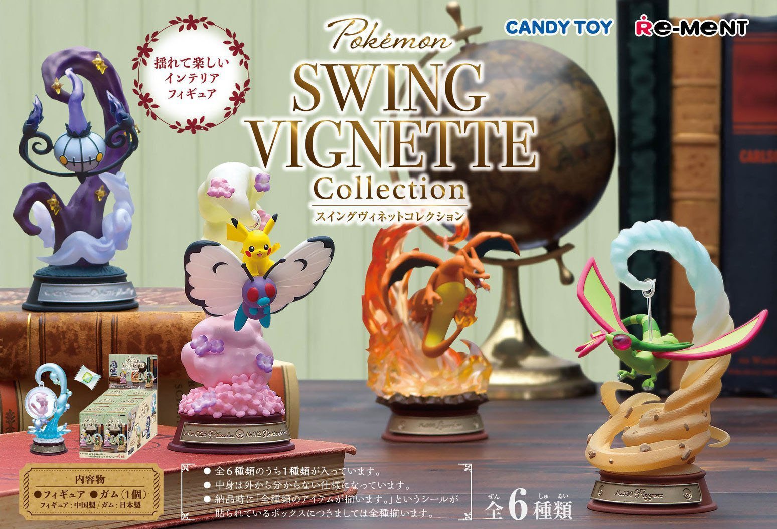 Re-Ment Pokemon Swing Vignette Collection-Single Box (Random)-Re-Ment-Ace Cards & Collectibles