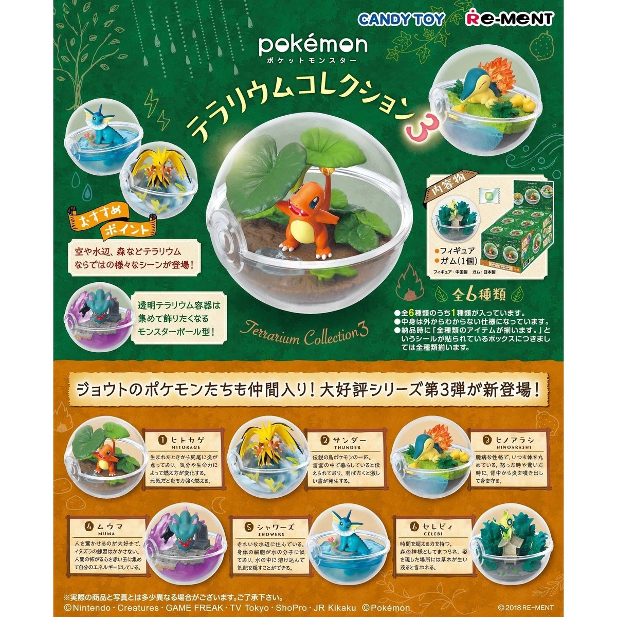 Re-Ment Pokémon Terrarium Collection 3-Single Box (Random)-Re-Ment-Ace Cards &amp; Collectibles