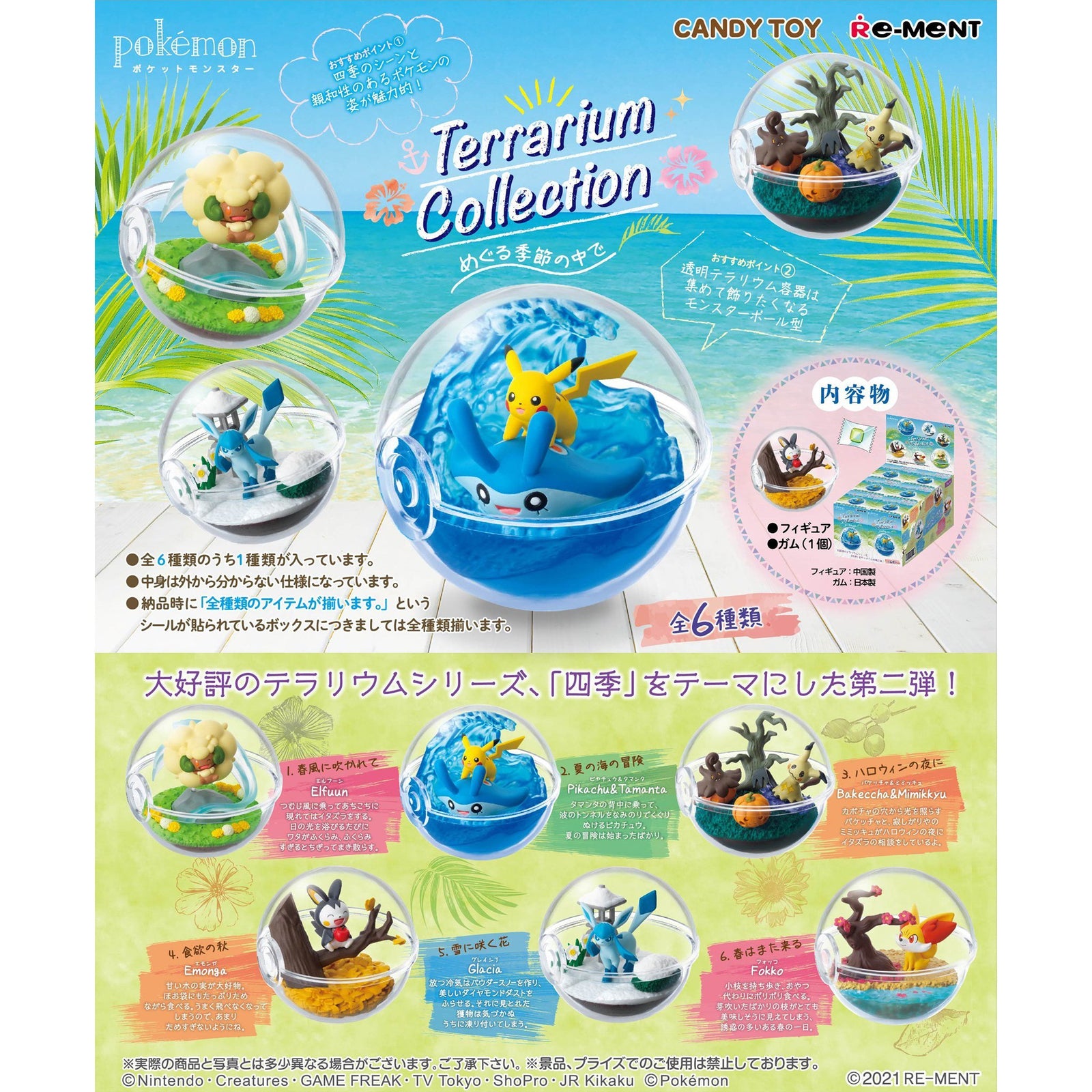 Re-Ment Pokemon Terrarium ~Four Seasons 2~ Collection-Single Box (Random)-Re-Ment-Ace Cards & Collectibles