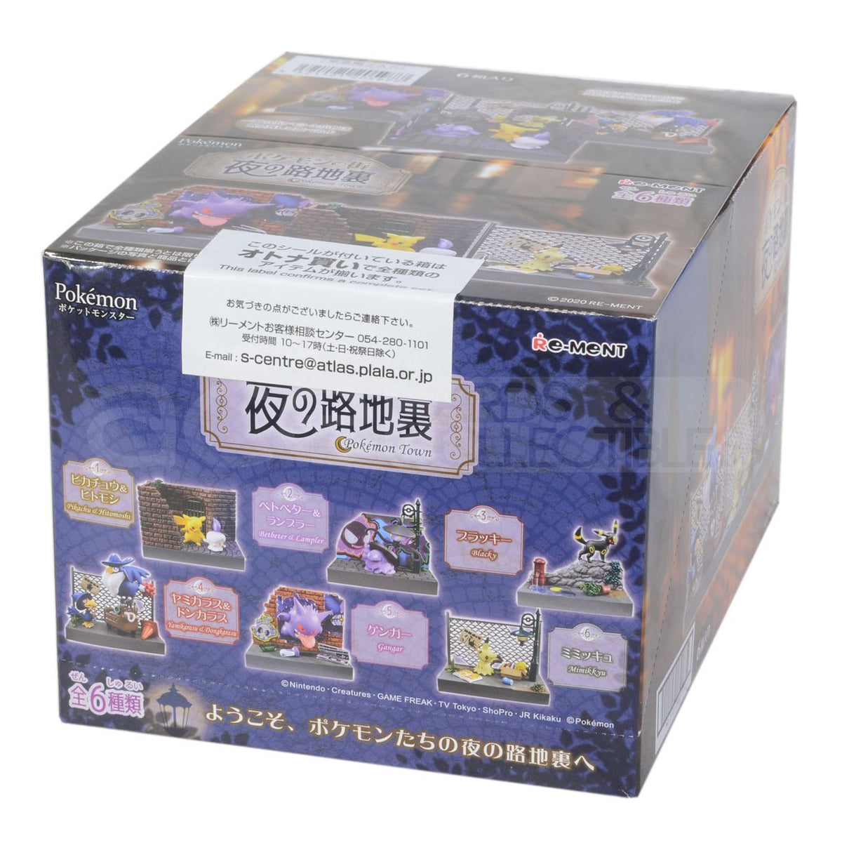 Re-Ment Pokemon Town -Back Alley at Night-Complete Set of 6-Re-Ment-Ace Cards &amp; Collectibles