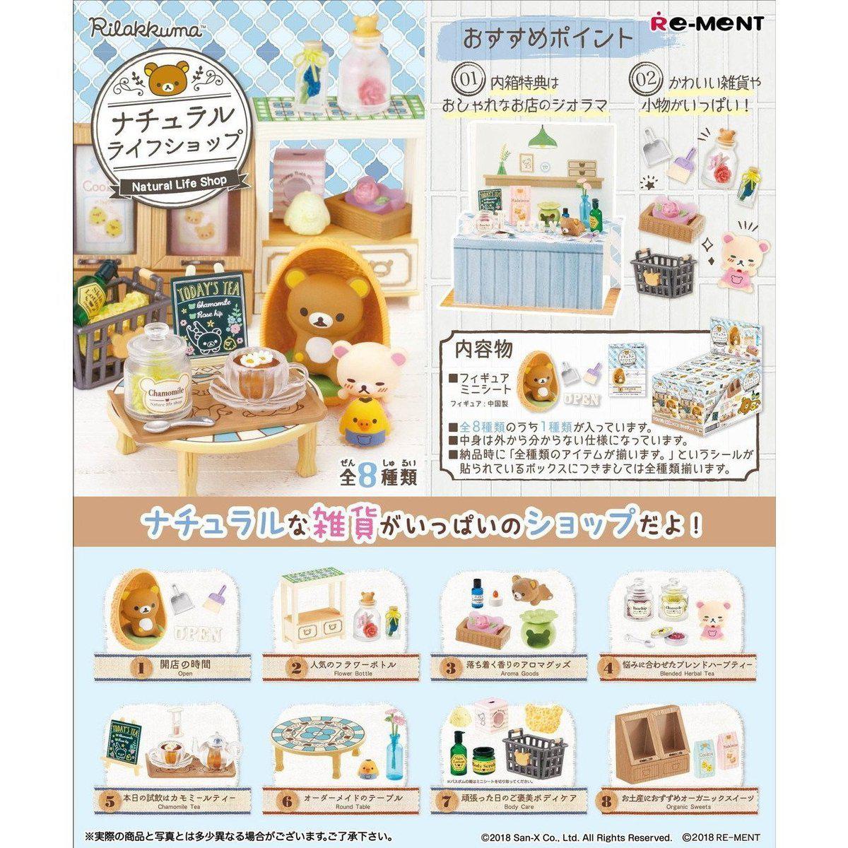 Re-Ment Rilakkuma -Natural Life Shop-Single (Random)-Re-Ment-Ace Cards & Collectibles