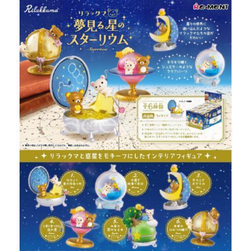 Re-Ment Rilakkuma -Starrium-Single (Random)-Re-Ment-Ace Cards & Collectibles
