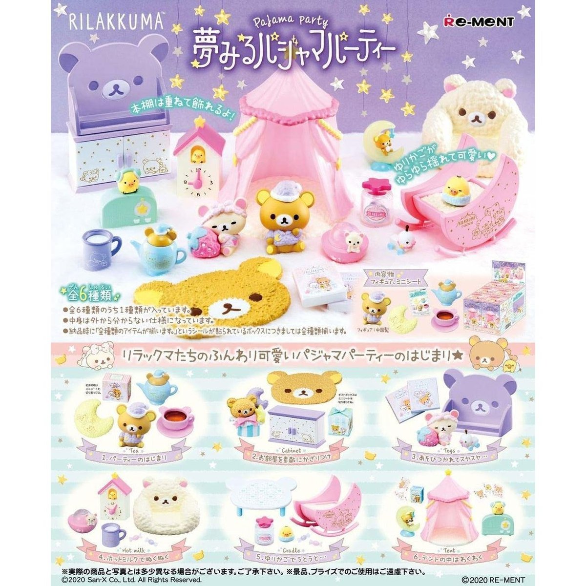 Re-Ment San-X Rilakkuma Pajama Party-Single Box (Random)-Re-Ment-Ace Cards &amp; Collectibles