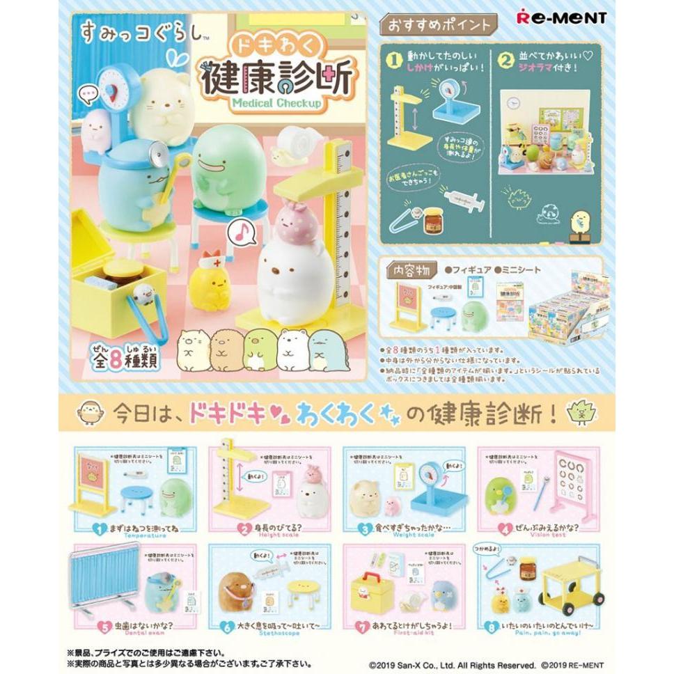 Re-Ment San-X Sumikko Medical Checkup-Single Box (Random)-Re-Ment-Ace Cards &amp; Collectibles