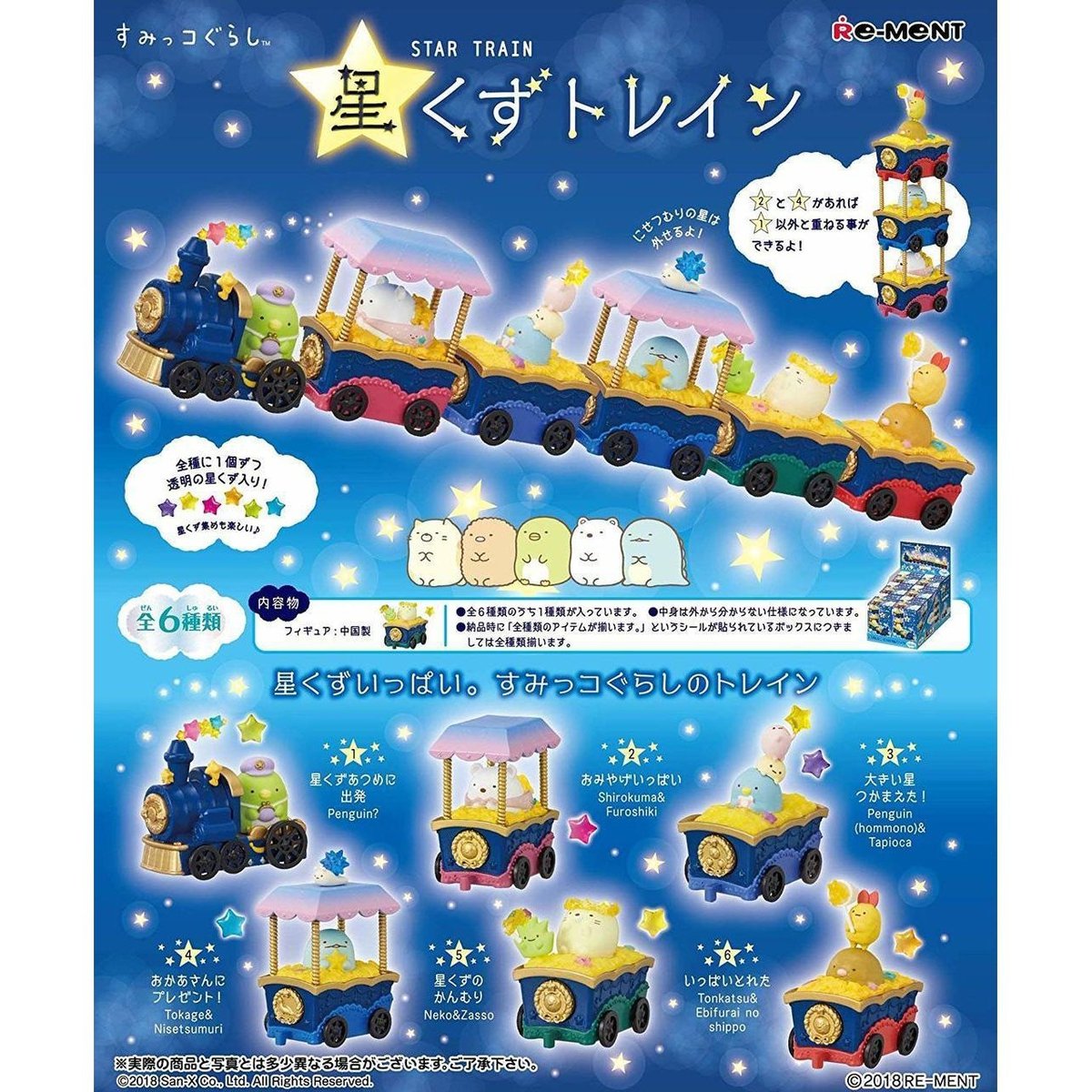 Re-Ment San-X Sumikko Train-Single Box (Random)-Re-Ment-Ace Cards &amp; Collectibles