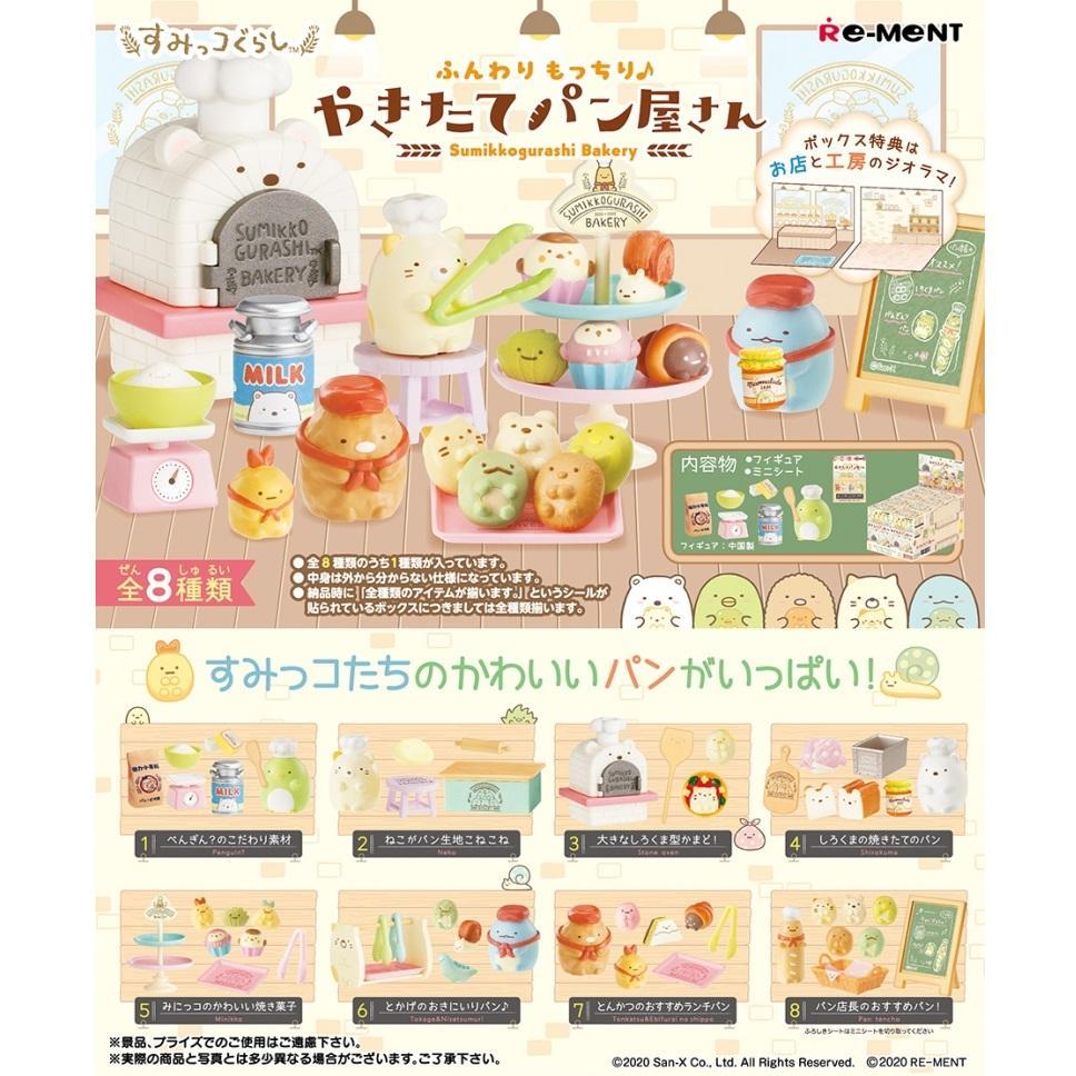 Re-Ment San-X Summikko Bakery-Single Box (Random)-Re-Ment-Ace Cards & Collectibles