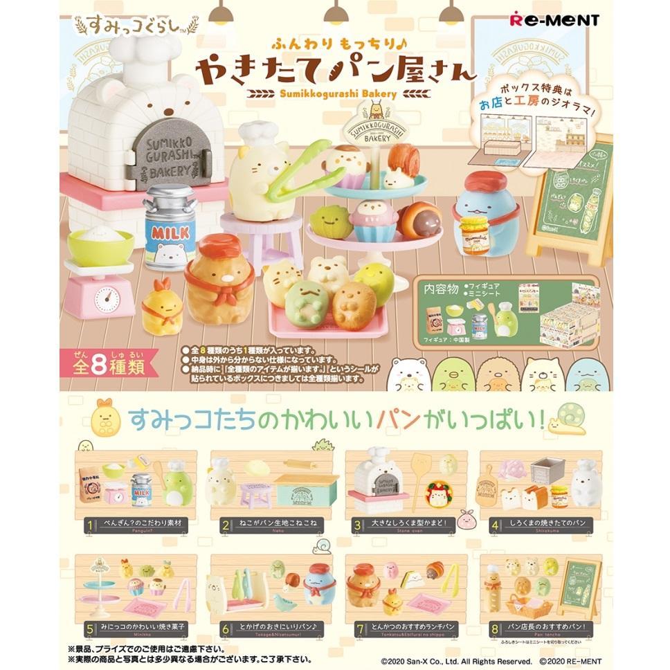 Re-Ment San-X Summikko Bakery-Single Box (Random)-Re-Ment-Ace Cards &amp; Collectibles