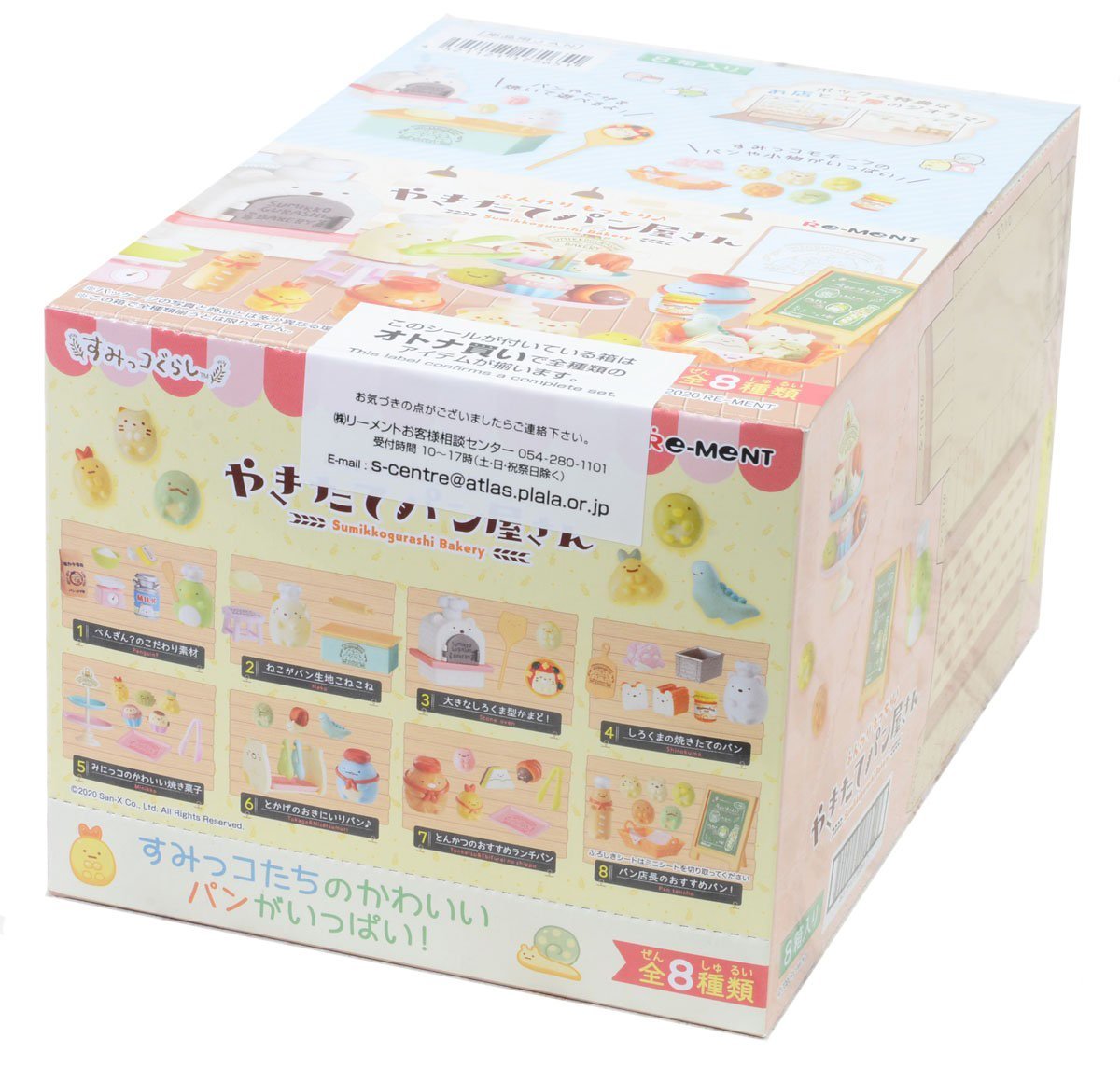 Re-Ment San-X Summikko Bakery-Single Box (Random)-Re-Ment-Ace Cards & Collectibles
