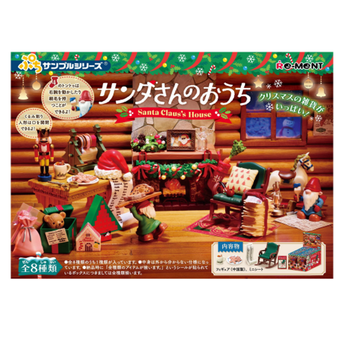 Re-Ment Santa Claus&#39;s House-Single Box (Random)-Re-Ment-Ace Cards &amp; Collectibles