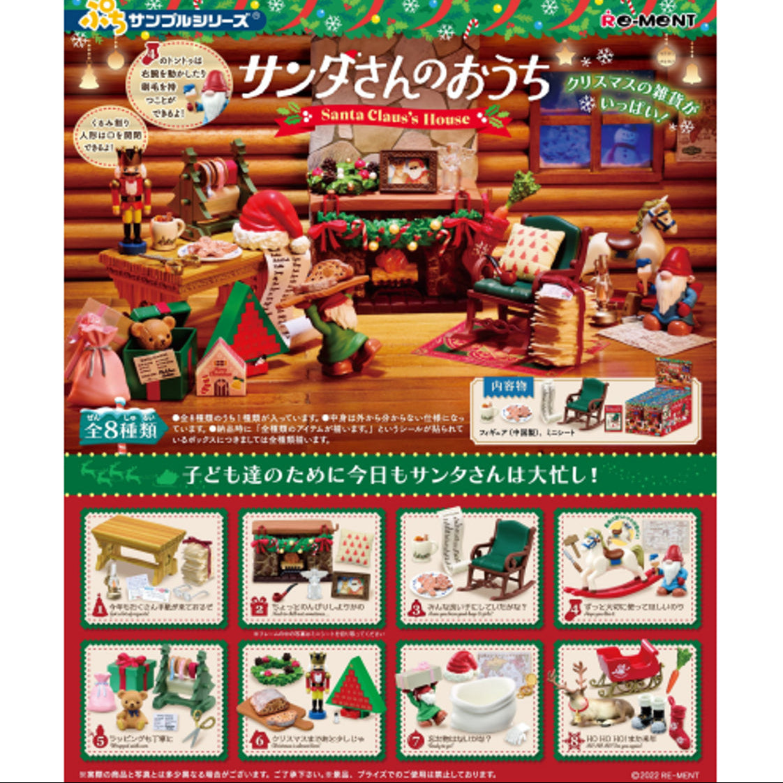 Re-Ment Santa Claus's House-Single Box (Random)-Re-Ment-Ace Cards & Collectibles
