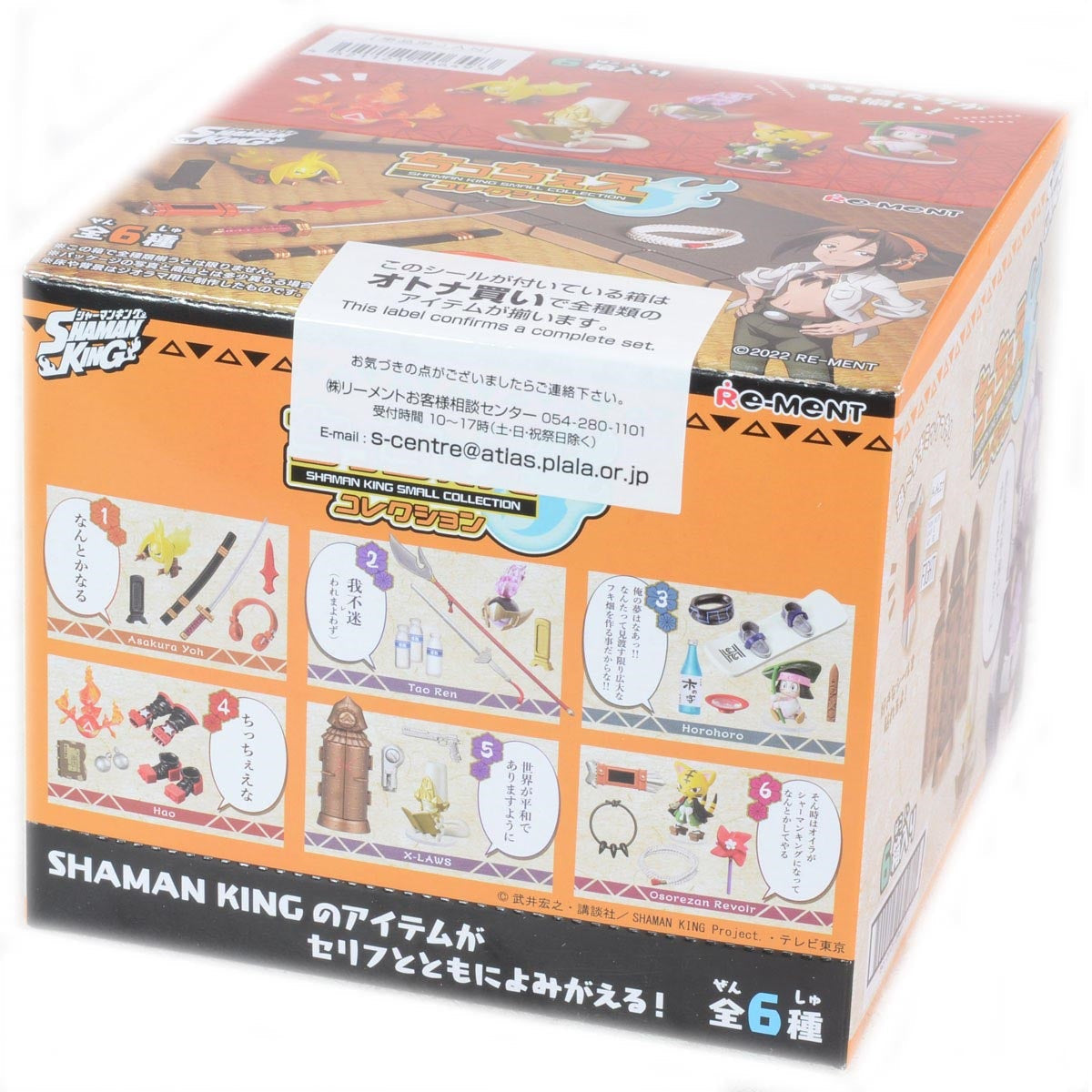 Re-Ment Shaman King Small Collection-Whole Box (Complete Set of 6)-Re-Ment-Ace Cards &amp; Collectibles