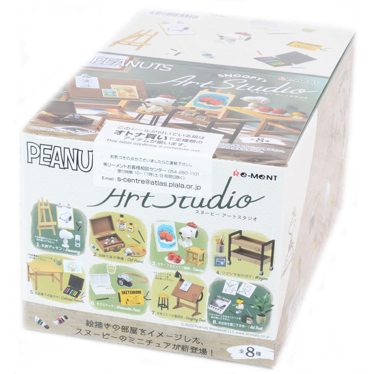 Re-Ment Snoopy Snoopy`s Art Studio-Single Box (Random)-Re-Ment-Ace Cards & Collectibles