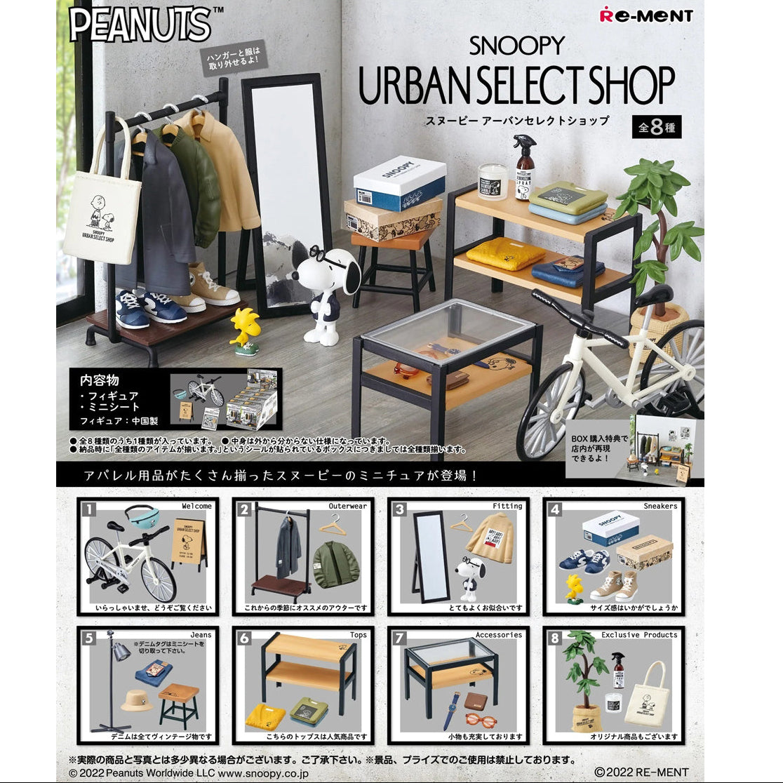 Re-Ment Snoopy Urban Select Shop-Single Box (Random)-Re-Ment-Ace Cards & Collectibles